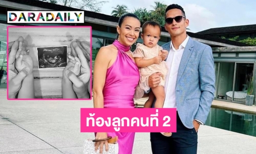 “เทย่า โรเจอร์” ประกาศข่าวดี เตรียมเป็นคุณแม่ลูก 2