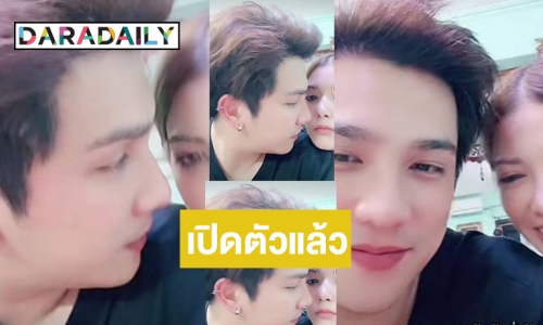 ภาพหลุด! “อ้น-เกรซ” ขุ่นพระช่วยเป็นกันแฟนแล้ว