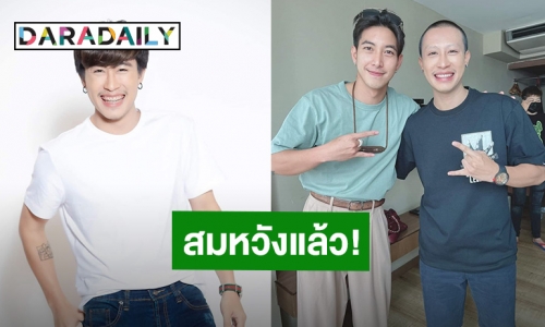 สมหวังแล้ว! “นุ๊ก ธนดล” ได้เจอ “โตโน่ ภาคิน” ซุปตาร์ในดวงใจ