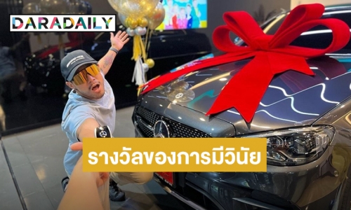 รางวัลของการมีวินัย! “ฮารุ” ทุ่มทุนควักเงินถอยรถป้ายแดงสุดหรูให้ “กาย”