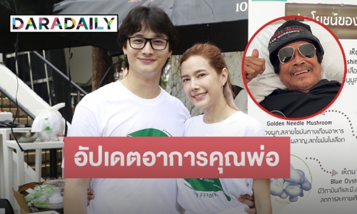 “แนท ณัฐชา” อัปเดตอาการคุณพ่อ “แหลม มอริสัน” หลังออกจาก ICU 