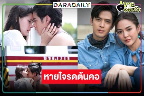 ลมแทบจับ! เปิดเรตติ้ง “คือเธอ” พุ่งแรง “มาริโอ้-ญาญ่า” เคมีเริ่ด ไล่บี้ “ฟ้าเพียงดิน” 