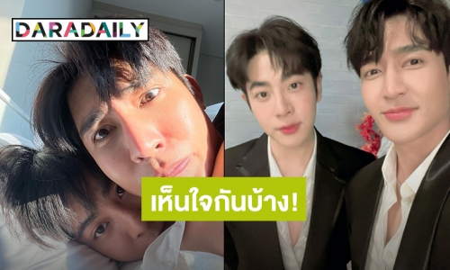 เห็นใจFCบ้าง! “เอิร์ท” ส่งรูปนี้อวยพรวันเกิด “มิกซ์” ทำแบบนี้เขินตัวบิดเลย