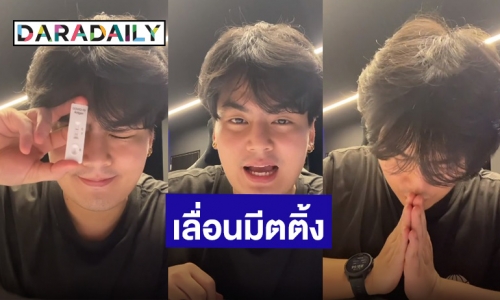 “ฮั่น อิสริยะ” ติดโควิด19 ขอโทษแฟนคลับขอเลื่อนมีตติ้งเป็นเดือนหน้า