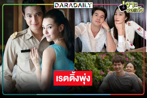 เปิดเรตติ้งละครหลังข่าว “สายเลือดสองหัวใจ-ปดิวรัดา” ล่าสุดเป็นแบบนี้แล้ว!?