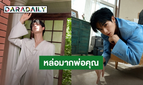 เงินFCพร้อมเปย์! “นาย กรชิต” อวดความหล่อเท่ในนิตยสาร PAUSEYOUNG