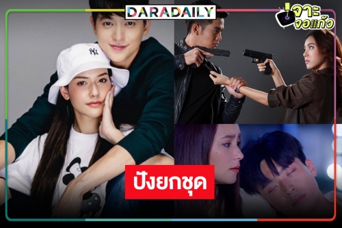 เปิดเรตติ้งละครหลังข่าว “พิศวาสฆาตเกมส์-รักสุดท้ายยัยจอมเหวี่ยง-มหาหิน” ขึ้นยกแผง