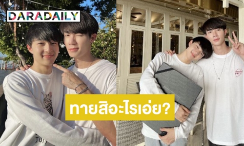 เปิดของขวัญวันเกิดสุดพิเศษ “เฮียซี” ให้ “นุนิว” ชิ้นนี้คือ!?
