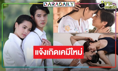 “คือเธอ” ไม่ทำให้ผิดหวัง “มาริโอ้-ญาญ่า” จับคู่น่ารักจับใจ