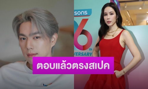 “เบญ เรวิญานันท์” เขินหนักบอก “ไบร์ท นรภัทร” ตรงสเปค ตอบชัดความสัมพันธ์มีลุ้นไหม๊