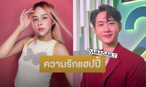 “กัปตัน” สวมองค์พี่ชาย “สายฟ้า-พายุ” เผยรัก “พลอย” ไร้ปัญหาเรื่องอายุ