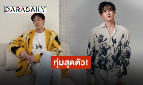 หวนกลับมารับงานแสดง “นิชคุณ” พร้อมทุ่มความสำคัญให้ทุกผลงาน