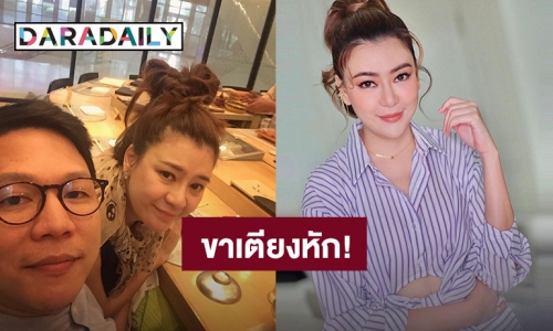 ช็อก!! “โอ๋ ภัคจีรา” ประกาศกลางไอจี เลิกสามี “เฟี๊ยต มธุกร” แล้ว​​​​​​​