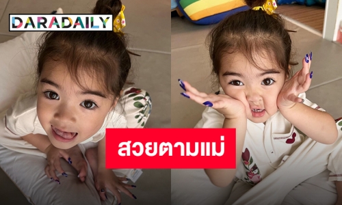 สานฝัน “น้องเดมี่” ตัวจี๊ดวัยกระเตาะขอสวย คุณแม่จัดให้