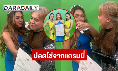 “ตั๊กแตน” กรี้ด “เอ ศุภชัย” เหมาเพลงจากแกรมมี่ให้ร้องได้