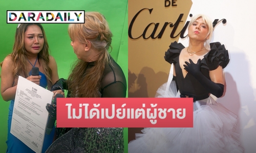 ไม่ใช่เปย์แต่ผู้ชาย! “เอ ศุภชัย” ซื้อลิขสิทธิ์เพลงเซอร์ไพรส์ “ตั๊กแตน” บอกไม่ต้องร้อง 7 คำแล้วนะ