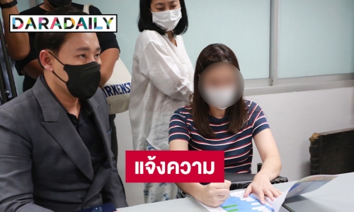 “ทนายตั้ม” พา “ใจบัว”  ขึ้นโรงพักคันนายาว หลังถูกสว.สอบสวนบางพลัด อนาจาร