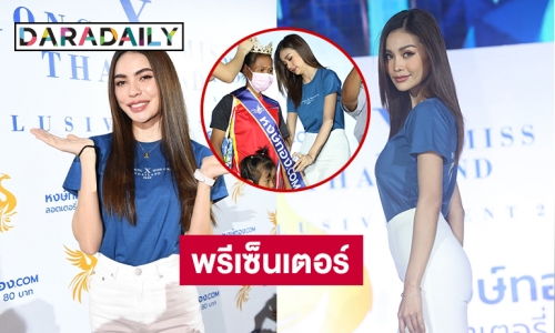 “อิงฟ้า” ขึ้นแท่น พรีเซ็นเตอร์ “หงส์ทอง.COM”  