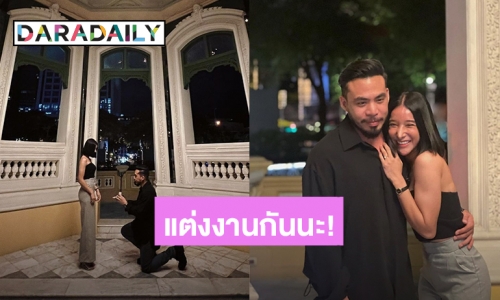 ของขวัญชิ้นพิเศษ! “เชา” มือกีต้าร์วงค็อกเทล คุกเข่าของแฟนสาวแต่งงานแล้ว