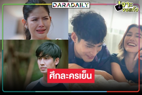 ผลัดกันนำผลัดกันตาม! ศึกละครเย็น “หงส์ฟ้า-บอดี้การ์ดหมอลำ”