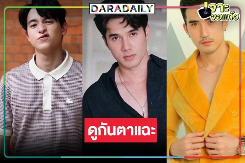 เกิดอะไรขึ้น! พระ-นางหน้าช้ำหมุนเวียนปังสนั่นจอ