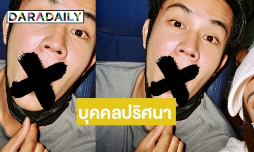 ดราม่าอีก! “ไต้ฝุ่น ตากเพชร” ลงภาพคู่สาวแต่ถูกโยงคือ “มุกดา”!?