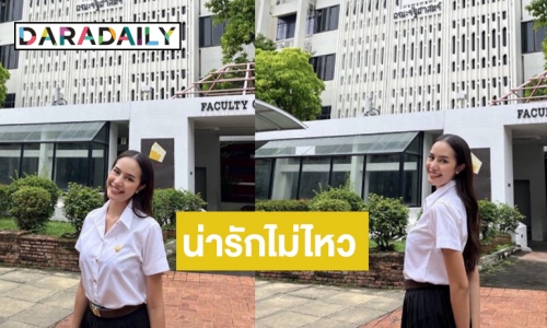 “โอปอล สุชาตา” สลัดลุคนางงาม แต่งหน้าใสๆ สไตล์นักศึกษาสาวเฟรชชี่