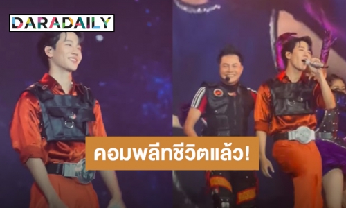 คอมพลีทชีวิตแล้ว! “วอร์ วนรัตน์” ได้ร้องเพลงกับลูกทุ่งคนโปรด “ไหมไทย ใจตะวัน”