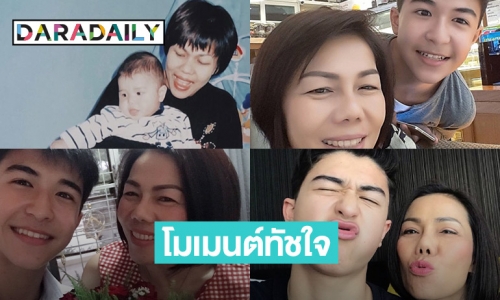 เปิดโมเม้นท์สุดน่ารักของคุณแม่กับ “แพทริคINTO1” 