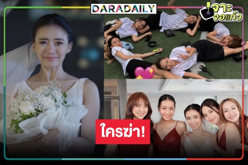 ใครฆ่า “แพรวา”! เปิดสาวๆ แก๊งดอกไม้เพื่อนรักเพื่อนร้ายในซีรีส์มาแรง “ด้วยรักและหักหลัง”