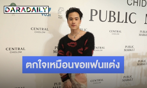 “เจมส์ ธีรดนย์” พูดชัดความรู้สึกหลังเซอร์ไพรส์วันเกิด “แพร” แฟนสาว ตกใจคนคิดว่าซีนขอแต่งงาน 