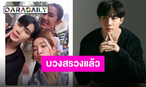 “ซี พฤกษ์” รับบทใหม่ ซบ “พี่อ้อย-พี่ฉอด” แฟนๆ แห่ติดแฮชแท็ก #ClubFridayxซีพฤกษ์