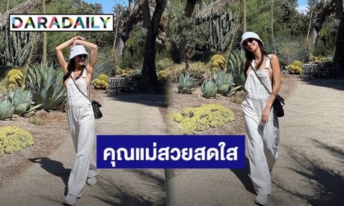 “ไอซ์ อภิษฎา” เชิ่ดใส่ดราม่า เดินเที่ยวสวนใน Californaia แบบชิวๆ!!