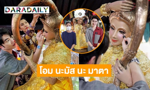 พระคาถาไหว้ “พระแม่ธรณีมหาเทวี”