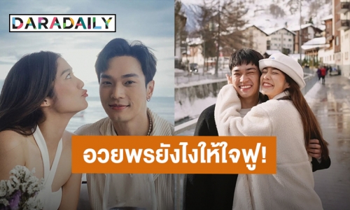 อ่านแล้วใจฟู! “โอบ” อวยพรวันเกิด “มะปราง” จะไม่บอกให้ดูแลตัวเองดีๆ เพราะเดี๋ยวชั้นจะดูแลเธอเอง