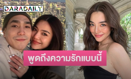 ฟังคำตอบจาก “ปราง กัญญ์ณรัณ” เปิดใจถึงเรื่องความรักแบบนี้