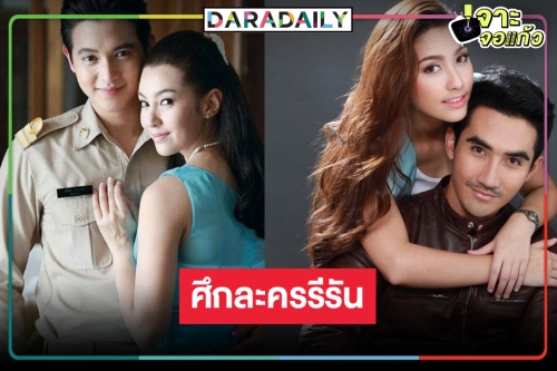 เปิดเรตติ้งละครรีรันวันหยุด “ปดิวรัดา-เจ้าพายุ” ล่าสุดเป็นแบบนี้แล้ว!?