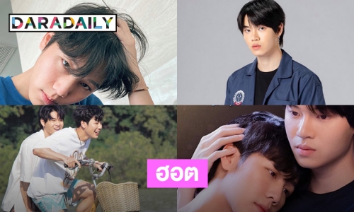 4 ปรากฏการณ์คู่จิ้น “หยิ่น วอร์” ฮอตติดเทรนด์ทวิตเตอร์