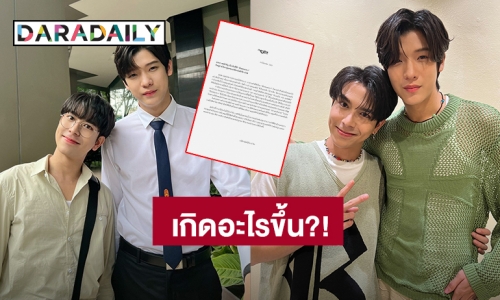 ประกาศพักโปรเจคท์ซีรีส์ “พี่เจตคนกลาง” แฟนคลับแห่ส่งกำลังใจ