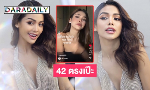  แห่แชร์คลิป“อิงฟ้า” ให้เลข 42 ตรงเป๊ะจนได้รับฉายาเจ้าแม่น้ำฟ้า