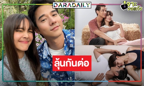 “มาริโอ้-ญาญ่า” สู้สุดใจ เกิดอะไรขึ้น “คือเธอ” เรตติ้งลด!