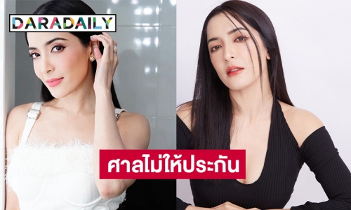 คุมตัว “พิ้งค์กี้ สาวิกา” คดีแชร์Forex ศาลไม่ให้ประกัน 