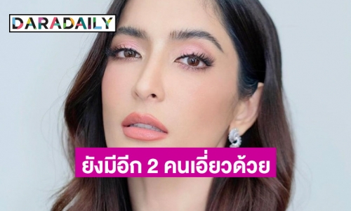 ไม่ได้มีแค่ “พิ้งกี้ สาวิกา” ! เปิดรายชื่อ คดีแชร์ Forex ยังมีดาราอีก 2 คน เอี่ยวด้วย