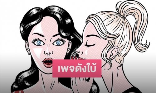 ใครกันนะ? เพจดังใบ้นางเอกยิ้มสวยไม่โสดแล้ว