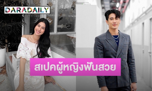 “ยูโร” เคลียร์สถานะกับ “พิ้งค์พลอย”  หลังโดน “เข้ม” แซว เผยสเปคชอบผู้หญิงฟันสวย