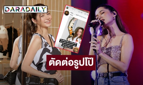 “วี วิโอเลต” ฝากแฟนคลับช่วยกดรีพอร์ต หลังเจอมือดีตัดต่อภาพโป๊