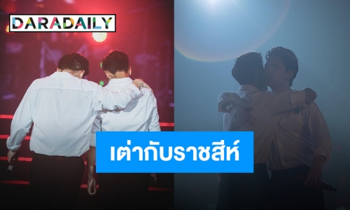 น้ำตาของความความคิดถึง “คริส-สิงโต” ด้วยรักและความทรงจำ