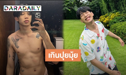 ไอจีต้องลุกเป็นไฟ! เมื่อ “ท็อป LazyLoxy” ถอดเสื้ออวดหุ่นสุดแซ่บ