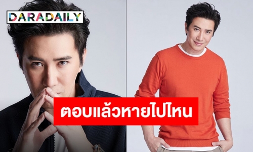 เฉลยแล้ว! “หนุ่ม กรรชัย” หายจากรายการไปไหนมา แฟนคลับถึงกลับแห่แซวกันเพียบ