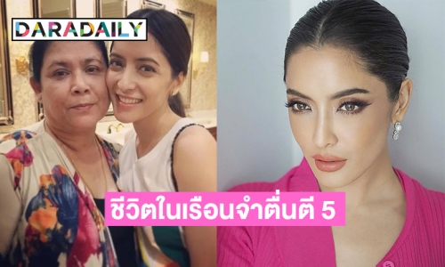 อัปเดตล่าสุด! ชีวิต “พิ้งกี้-แม่” หลังเข้าเรือนจำ